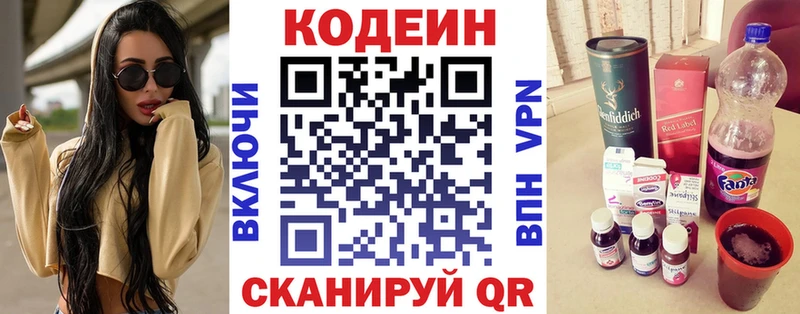 наркошоп  дарк нет телеграм  ОМГ ОМГ вход  Кодеиновый сироп Lean Purple Drank  Славск 