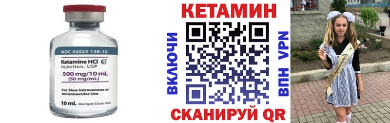 Кетамин ketamine  Славск 