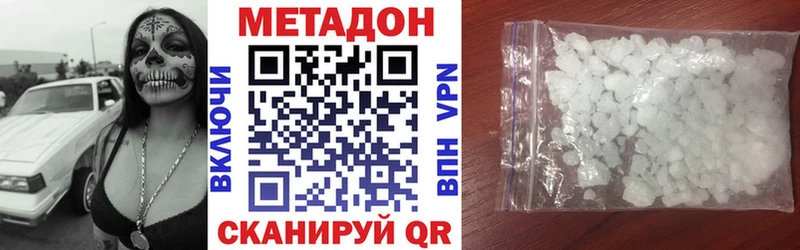 Метадон кристалл Славск